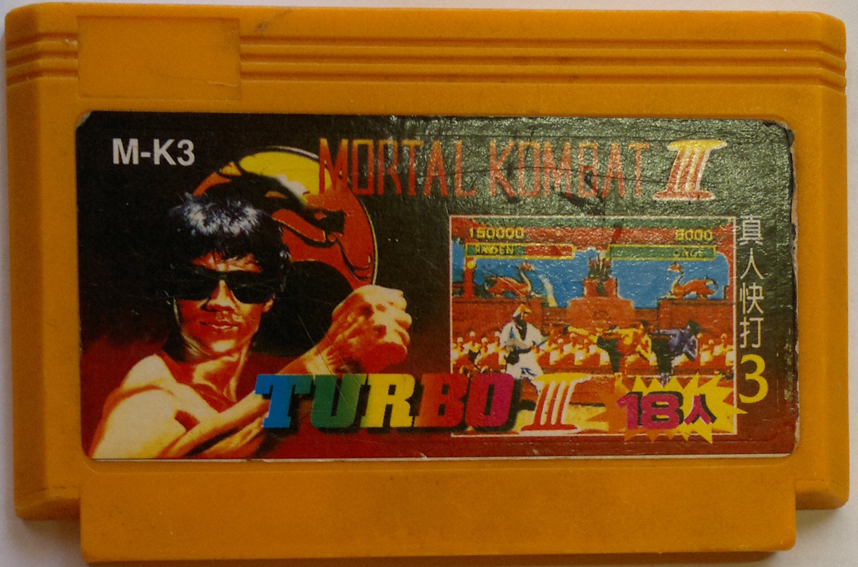 Mortal kombat dendy. Мортал комбат 3 Денди картридж. Картридж Dendy Mortal Kombat. Картридж Mortal Kombat 3 NES Dendy. Картридж Dendy Mortal Kombat 3.