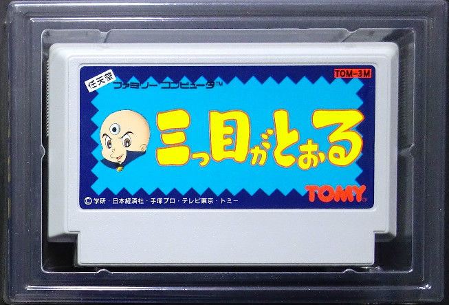 Boy nes. Картридж Денди Mitsume ga Tooru. Mitsume ga Tooru NES. Mitsume ga Tooru Famicom. Mitsume ga Tooru игра.